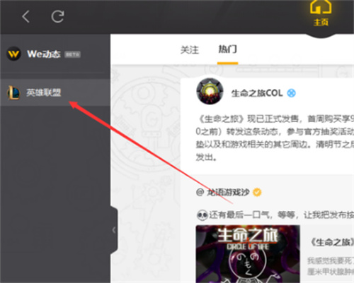 英雄联盟出现吉格斯闪退怎么解决