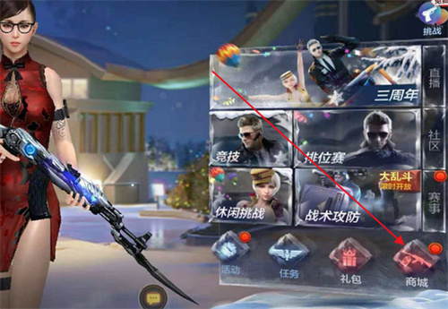 穿越火线手游怎么改名字