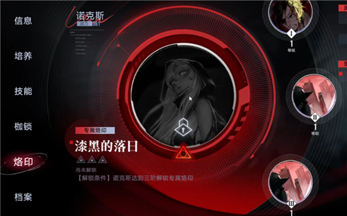 无期迷途专属烙印怎么获得 解锁专属烙印条件介绍