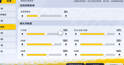 香肠派对灵敏度怎么调最稳 最稳灵敏度一览