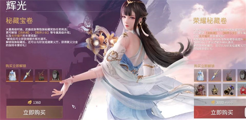 永劫无间辉光赛季通行证奖励一览
