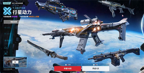 生死狙击2m4a1行星动力需要多少钱