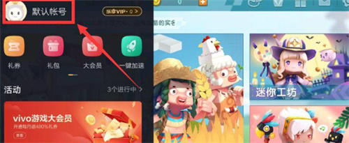 迷你世界怎么重新实名认证