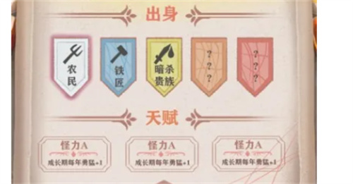 异世轮回录成就大全