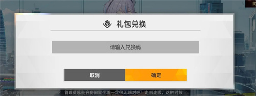 深空之眼兑换码大全