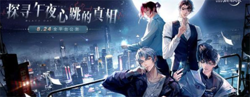 黑猫奇闻社什么时候上线 公测时间介绍