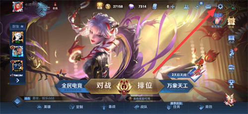 王者荣耀v10皮肤共享怎么开启