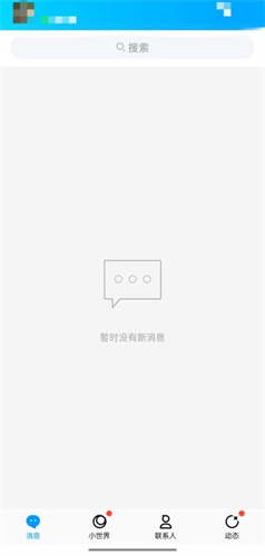 qq小世界在哪里关闭 底部小世界移除方法介绍