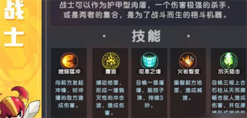 我的勇者新手选什么职业