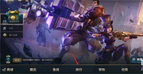 英雄联盟手游怎么看英雄排名
