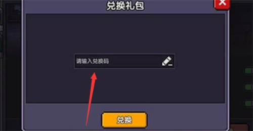我的勇者兑换码大全 最新兑换码合集