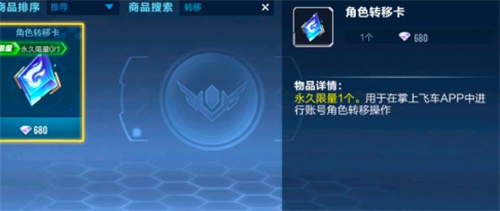 qq飞车手游安卓和苹果数据互通吗 安卓和苹果可不可以一起玩