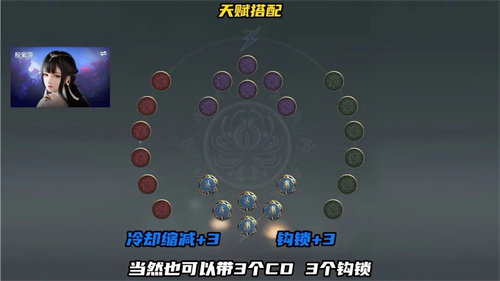 永劫无间殷紫萍天赋怎么带 天赋印记搭配推荐