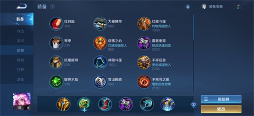 王者荣耀瑶出什么装备比较肉 最强出装一览