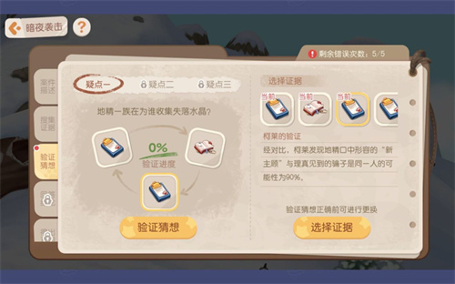奥比岛手游暗夜袭击第六章攻略