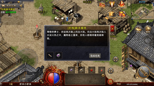 火龙传奇怎么升级快