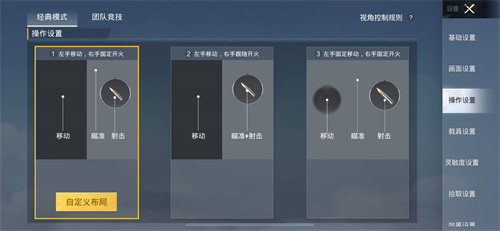 和平精英小鸡仔回血键在哪调 回血键怎么设置
