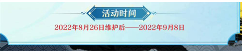 决战平安京我妻善逸活动什么时候结束