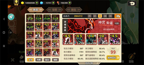 超进化物语阵容推荐