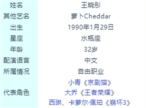 原神多莉cv是谁 配音演员介绍