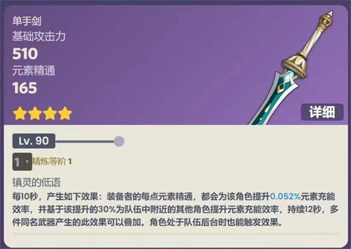 原神西福斯的月光属性一览