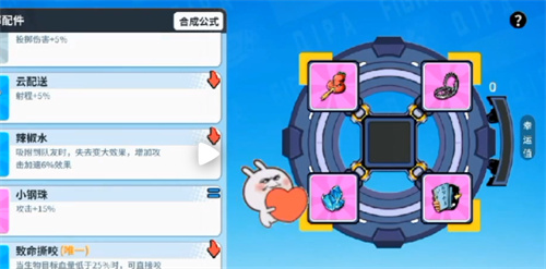 奇葩战斗家合成公式大全