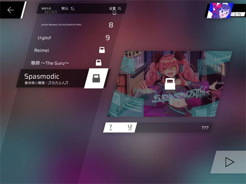 phigros第七章怎么解锁 解锁条件是什么