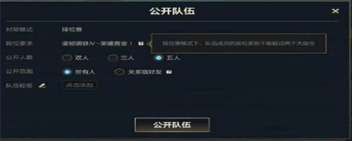 英雄联盟手游排位可以跨几个段位