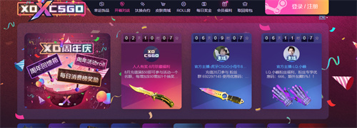 csgo开箱网站哪个好 最安全的开箱网站推荐