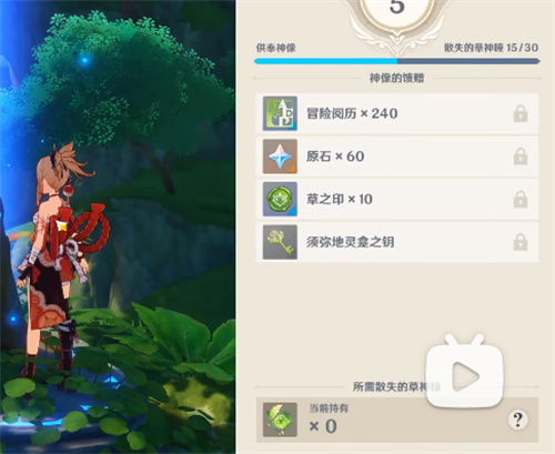 原神草神像最高多少级