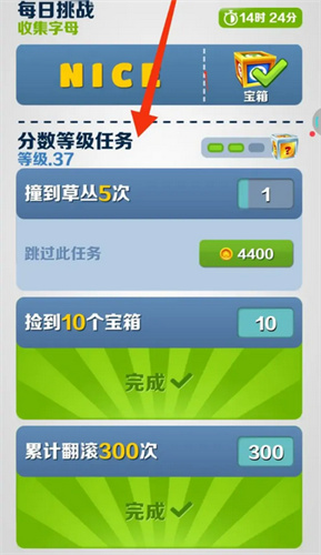 地铁跑酷怎样提高倍数 增加倍数的方法