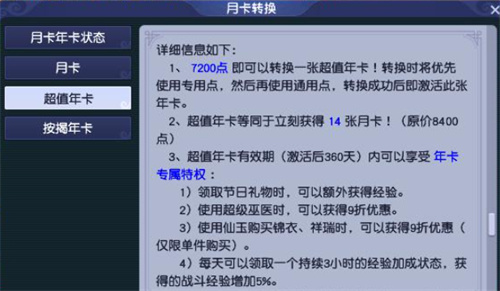 梦幻西游年卡划算吗 值得入手吗