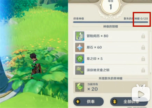 原神草神像每级需要多少神瞳