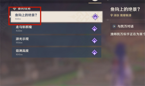 原神鱼钩的物尽其用攻略
