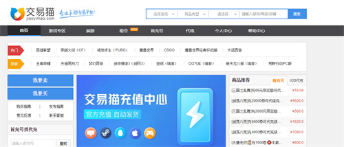 英雄联盟账号交易平台哪个好 最安全的交易平台推荐