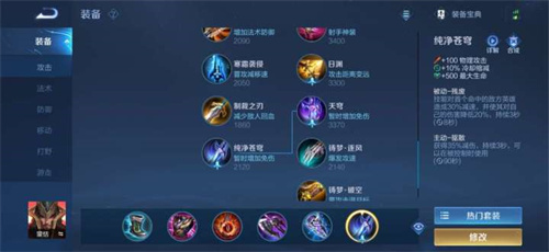 王者荣耀蒙恬怎么出装备 最强出装是什么