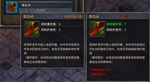 原始传奇道士技能升级攻略 优先升级哪个技能