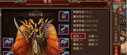美杜莎传奇武器诅咒怎么解除