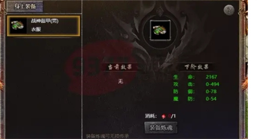 传奇霸主武器怎么炼魂