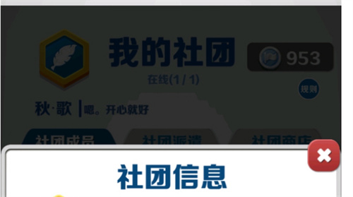 地铁跑酷社团贡献怎么获得