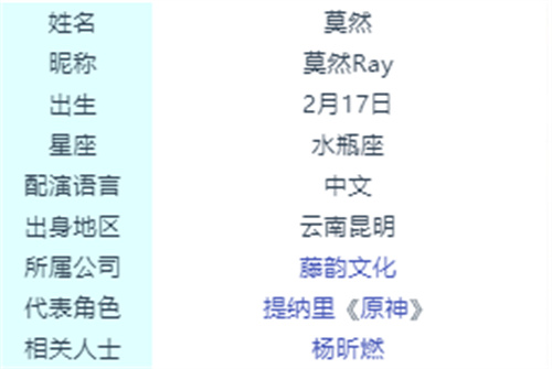 原神提纳里cv是谁 是谁配的音