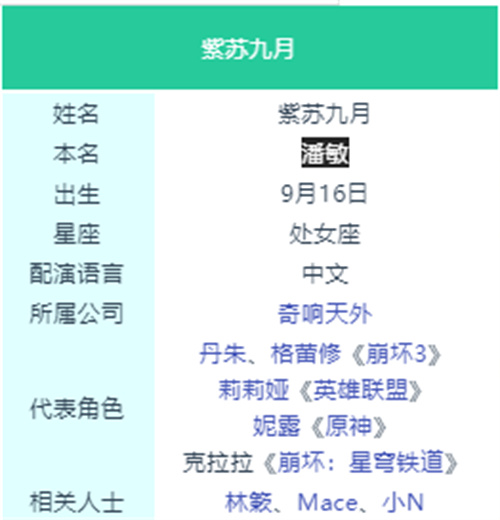 原神妮露配音演员是谁 是谁配的音