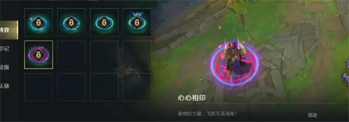 英雄联盟手游回城特效怎么获得 获取方式一览