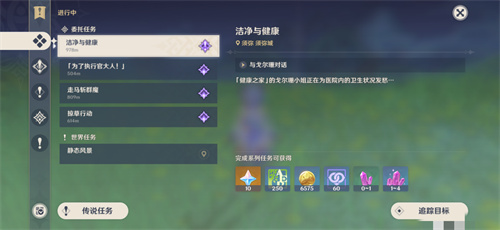原神须弥每日委托怎么解锁 每日任务开启条件