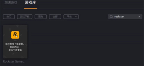 gta5更新的特别慢怎么办