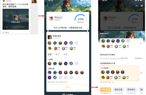 王者荣耀密语在大厅怎么复制