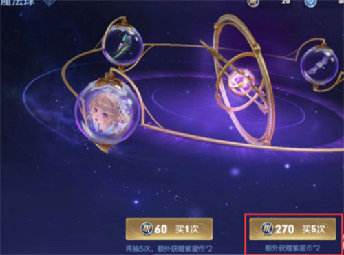 王者荣耀一个星元皮肤要多少钱能抽到