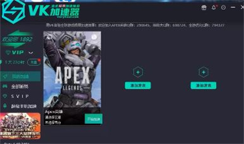 apex需要开加速器吗