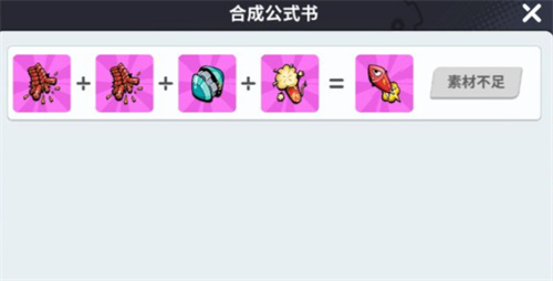 奇葩战斗家穿甲弹怎么合成