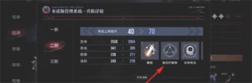 无期迷途烙印怎么解锁